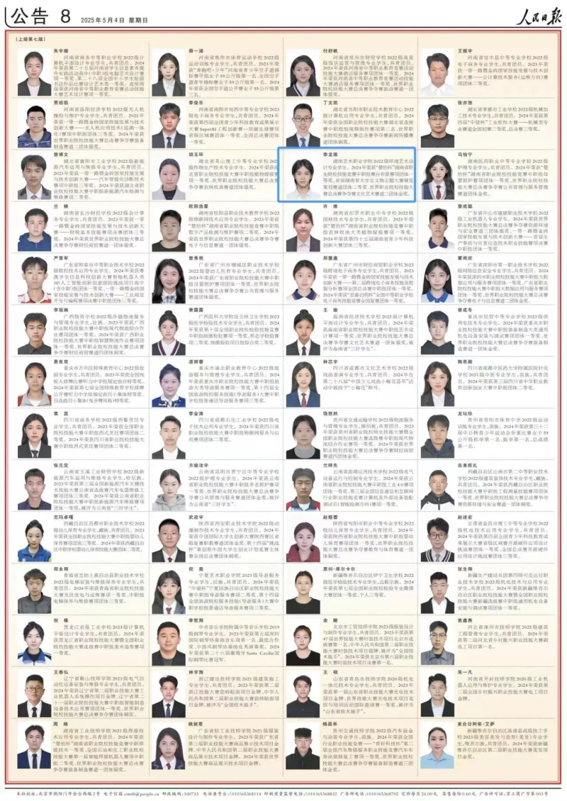 微信图片_20250512144832.jpg